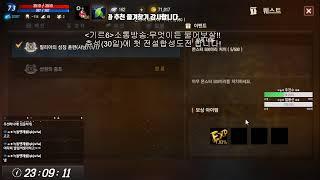 [리니지m 늑돌맨] 초보 컨설팅!! 전설도전 날짜잡는중! 데포8/기르6/케레4