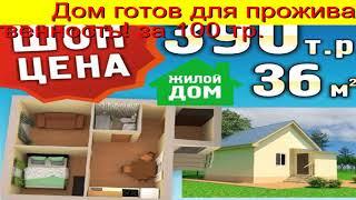 строительство домов и бань тюмень
