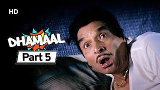 Dhamaal - Superhit Comedy Movie - Asrani - Tiku Talsania - Aashish Chaudhary #Movie In Part 05