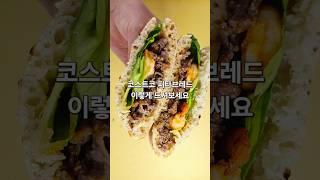 코스트코 피타브레드 샌드위치!!