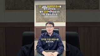 병역판정검사를 받지 않았는데 빨리 입대하고 싶다면? | 이것이궁금해