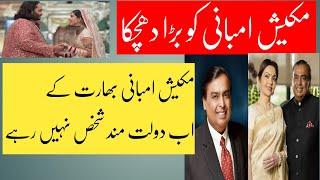 makesh Ambani Family in Problem|Shocking News Ambani Family|Breaking News