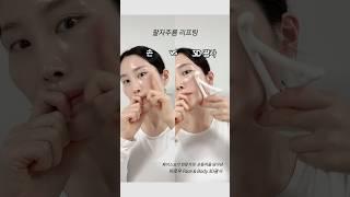 페이스요가 손동작을 담아서 만든 #바로우괄사 #3D괄사 #사각턱 #림프마사지