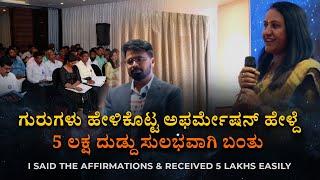 MONEY IS HAPPINESS | LIFE & FINANCE COACH BY ANANTHA VISHWA ACHARYA