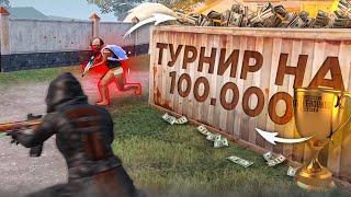 Выиграл Крупнейший Турнир на 100,000?!