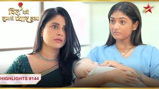 Lavanya ने छीना Deepika से उसका एक बच्चा! |Ep.144 |Highlights |Dil Ko Tumse Pyaar Hua |Mon-Sun |7PM