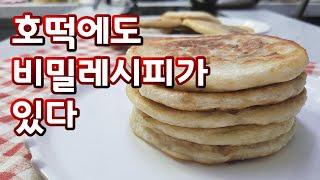 [헬렌요리] 설탕꿀이 줄줄 흘러서 불편하셨죠? 호떡 소가 특별해요, 찹쌀씨앗호떡