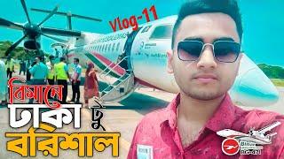 The most amazing journey from Dhaka to Barisal by air! Biman Bangladesh Airlines(BG-471) Vlog 11