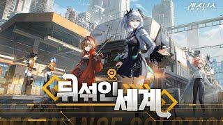 [신작 모바일게임 기대작] 서브컬처 수집형 RPG '레조넌스' 가챠 + 전투 영상. 신박한 이세계 판타지 철도 무역 시뮬레이션 판타지 어드벤처 RPG (출시예정 사전예약 게임)