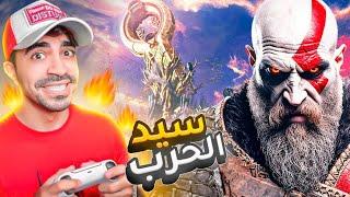 عودة قاد اوف وار راجناروك ؟!   -  God of War Ragnarök