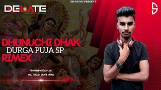 Bolo Dugga Mai Ki Remix || Dhunuchi Dhak Mix || Remix By DJ DeletE || Puja Special || @DeeJRsBD