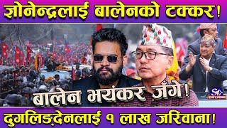 पूर्वराजाविरुद्ध एक्सनमा बालेन ! राप्रपालाई ठटाए १ लाख जरिवाना ! काठमाडौं फोहोर गर्न पाइदैन !