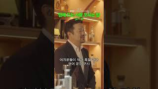 유부남이 전여친 꼬신 썰 #와디
