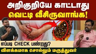 Gallbladder stone: பித்தப்பை கல் பற்றிய முழு விவரம் | என்னன்னு தெரிஞ்சுக்குவோம் | Positivitea