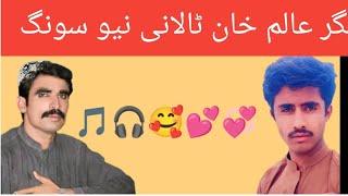 singer alam Khan talani new song ️ zubair