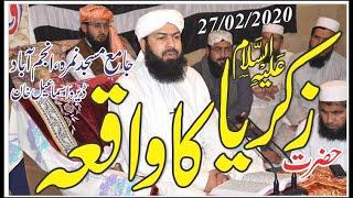 Hazrat Zakria A.a Ka Waqia | Mufti Abdul Wahid Qureshi