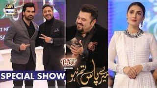 Meray Paas Tum Ho - Special Show - 18th Jan 2020 - Presented by Zeera Plus | ARY  Digital