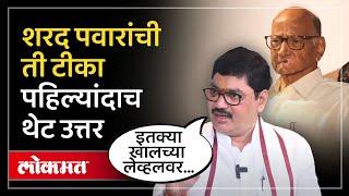 त्यांच्या पुस्तकात माझ्यावर एक पॅराग्राफ, शरद पवारांच्या टीकेला धनंजय मुंडेंचं उत्तर Maharashtra SA4