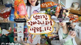 Korean Housewife's Grocery Haul Compilation Vol.1ㅣWhat I Buy At Costco & Korean Grocery Store