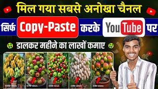 Mil Gaya sabse Anokha channel  Best YouTube Channel Ideas | Cartoon video kaise Banaye