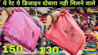 शादी विवाह स्पेशल साड़िया / Surat Saree Manufacturers/ Surat saree wholesalers/ Surat Saree Market