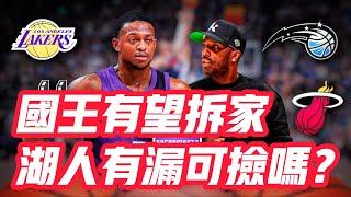 NBA——國王有望拆家，湖人有漏可撿嗎？