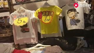 网店店主：广州服装批发市场，衣服5元一件，6元，10元，真太多了