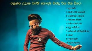 Anushka Udana (wasthi) song collection |  Sinhala best song collection