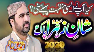 Shan Bibi Zahra Pak By Ahmad Ali Hakim New Klam 2020