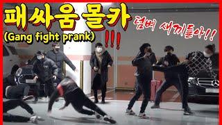 ENG/IND] [PRANK] Witnessing a Fight in the Parking Lot! With Stunts - [HOODBOYZ]