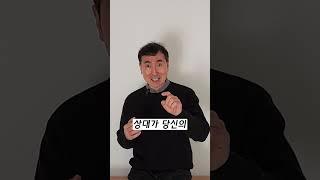 (이재연 강의) 프레임을 바꾸는 감정 표현  #대화법 #대화의기술 #프레임 #대화프레임 #감정표현 #협상 #소통의기술 #갈등해결 #화술