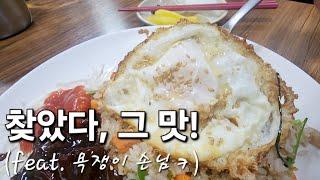 [순돌식사] 유독 짬뽕 맛집이 많은 시흥에서, 내 스타일을 찾다! '시흥 넌짜장난짬뽕' 편 (욕설 주의ㅠ)