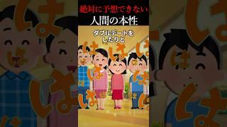 結局人が一番怖い…【2ch怖いスレ】 #怖い #怖い話