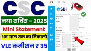 CSC New Service 2025 | Financial Statement Account Aggregator | VLE COMMISSION RS.35