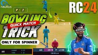 RC24 BOWLING BOWLED TRICK  HOW TO TAKE WICKET IN RC24   RC24 SPIN BOWLING TRICKRC24 BOWLING TRICK