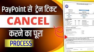 paypoint se train ticket cancel kaise kare | how to cancel train ticket on paypoint.