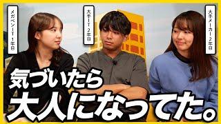 【社会人のリアル】挑戦心なくなった。サラリーマン化現象について。 |  25卒・26卒