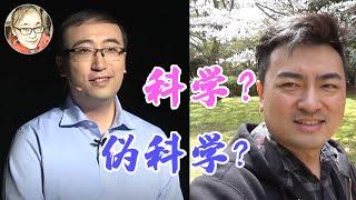 李永乐和老高，是科学与伪科学的较量？千万粉丝的背后，李永乐是咋火起来的？【娱乐有深度】