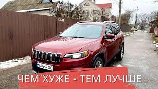 ДОРОГИ НЕ ВАЖНЫ JEEP CHEROKEE KL 2.4 2020