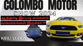 Colombo Motor Show 2024 | Car Exhibition | #slvlog #car #luxury