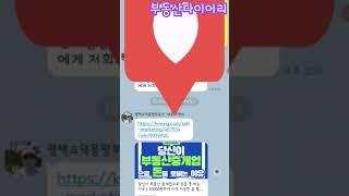 부동산다이어리가 전자책을 발간 "당신이 부동산 중개업으로 돈을 못버는 이유" 많은구매 부탁드립니다  #부동산다이어리  #전자책