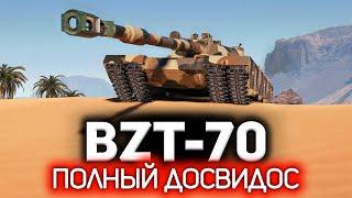 Это танк 11 уровня. Где его взять и что такое БОПС  BZT-70