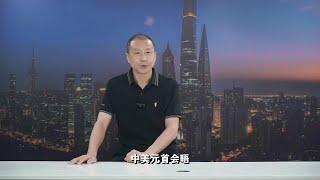 中美元首会晤，拜登为什么突然示好中国？这释放了怎样的信号？