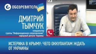 Тымчук объяснил оккупантам, чего ждать от Украины