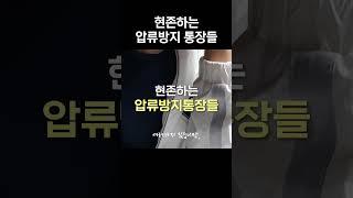 현존하는 압류 방지통장을 찾으세요?