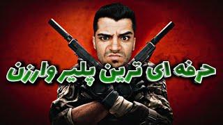 warzone new mod | حرفه ای ترین پلیر وارزن