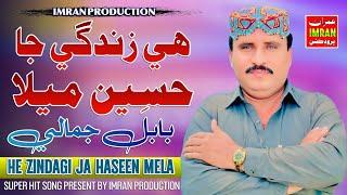 He Zindagi Ja Haseen Mela | Babal Jamali | Imran Production