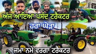 ਜਮਾ ਨਮੇ ਵਰਗਾ ਟਰੈਕਟਰ " Johndeere 5050D ਦੇਖਿਆ ਅਰਜੁਨ ਵੈਲੀ ਵੀ ਦੇਖਿਆ " ਪਸੰਦ ਆ ਗਿਆ ਸੀ ਪਰ 