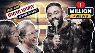 Premacha Baajaar | Pranit More | Marathi Stand-Up Comedy | Crowd Work Special