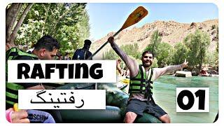 قایق سواری در خروشان ترین رودخانه ایران 🫣 The raging river of Iran